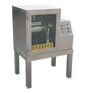 小型中藥超細粉碎機