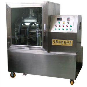 中藥材細胞破壁機